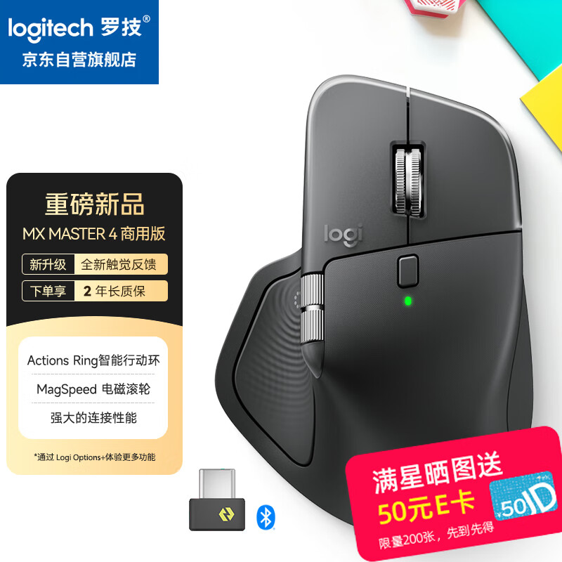 �޼���Logitech����ʦϵ�� MX Master 4 B2B ����������� ���幤ѧ ������� Ĵָ���� �Զ����ж��� ʯī��999Ԫ