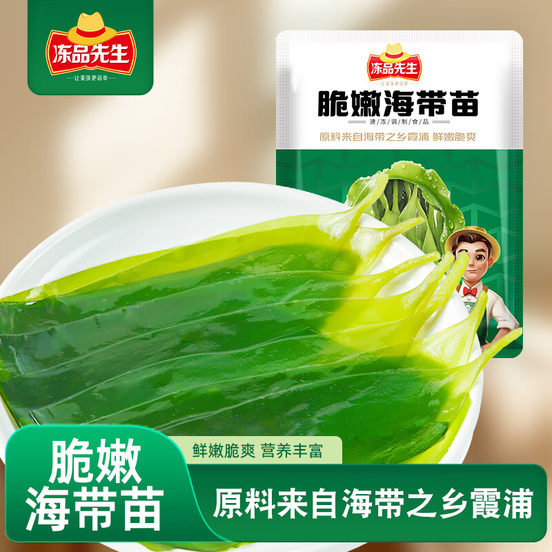 安井【129任选10件】速冻火锅丸子鱼豆腐鱼丸涮火锅关东煮麻辣烫食材 【脆嫩爽口】海带苗150g*1