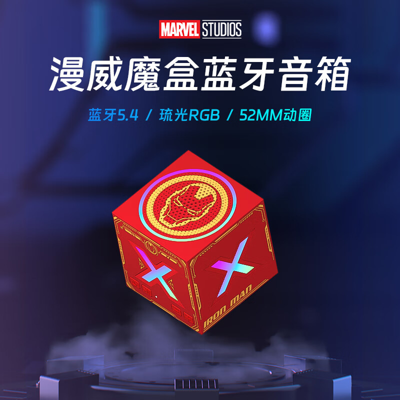 迪士尼（DISNEY）漫威钢铁侠电脑桌面蓝牙音箱高音质低音炮小型家用台式机便携小音响生日礼物男生实用 DW-S3钢铁侠