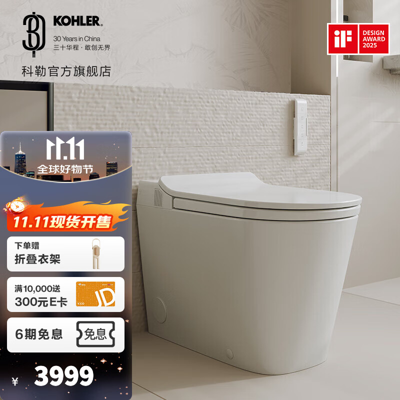 科勒（KOHLER）智能坐便器ST30全家座品牌旗舰智能马桶脚踢免触自动开闭盖坐便器 ST30全家座轻智能版不带冲洗功能 305mm