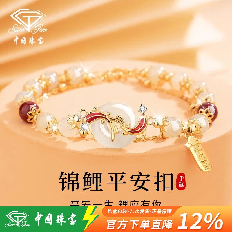 中国珠宝平安扣和田玉锦鲤手链女款轻奢高端手串手镯纪念日生日礼物送女友
