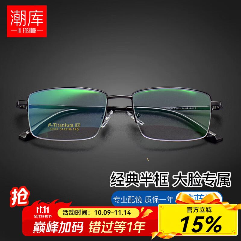 ⳬѼ۾üп䷽ֻĿ3003 3003-ɫ 1.670-100059Ԫ