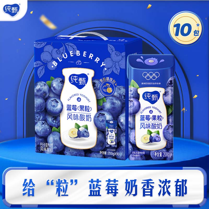 纯甄蓝莓水果味风味酸奶200g*10盒/提