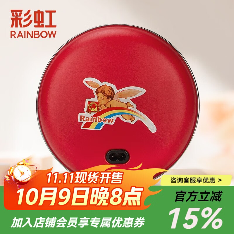 彩虹暖手宝充电式暖手器电热暖手炉无水电热饼加送随机颜色隔热套 红色大号【尺寸约19.2cm 】