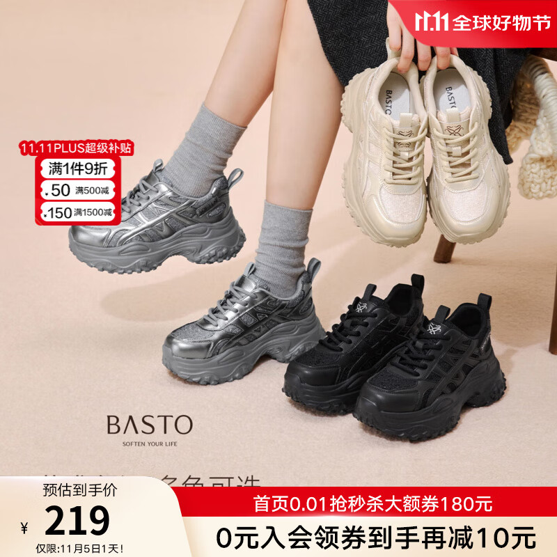 百思图2025秋季新款老爹鞋时尚休闲运动厚底增高女鞋鞋D3656CM5 深灰色 37