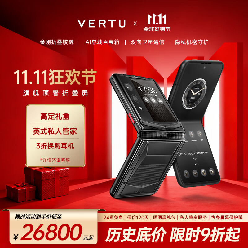 VERTU【双11狂欢 历史底价】威图纬图奢品手机QUANTUM新品量子AI智能体小折叠屏手机FLIP商务礼物礼盒 钛合金黑色机甲 16GB+1TB 官方标配