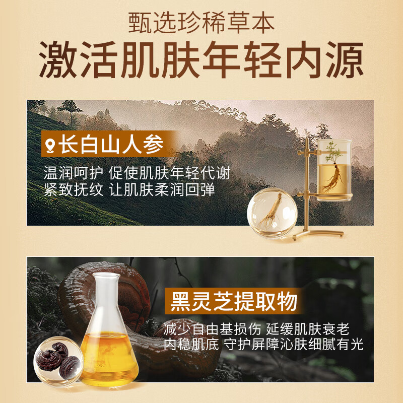 NCCU灵参胶原动能逆龄肌活淡纹紧致爽肤水乳液组合水润嫩滑护肤品 120ml(爽肤水)