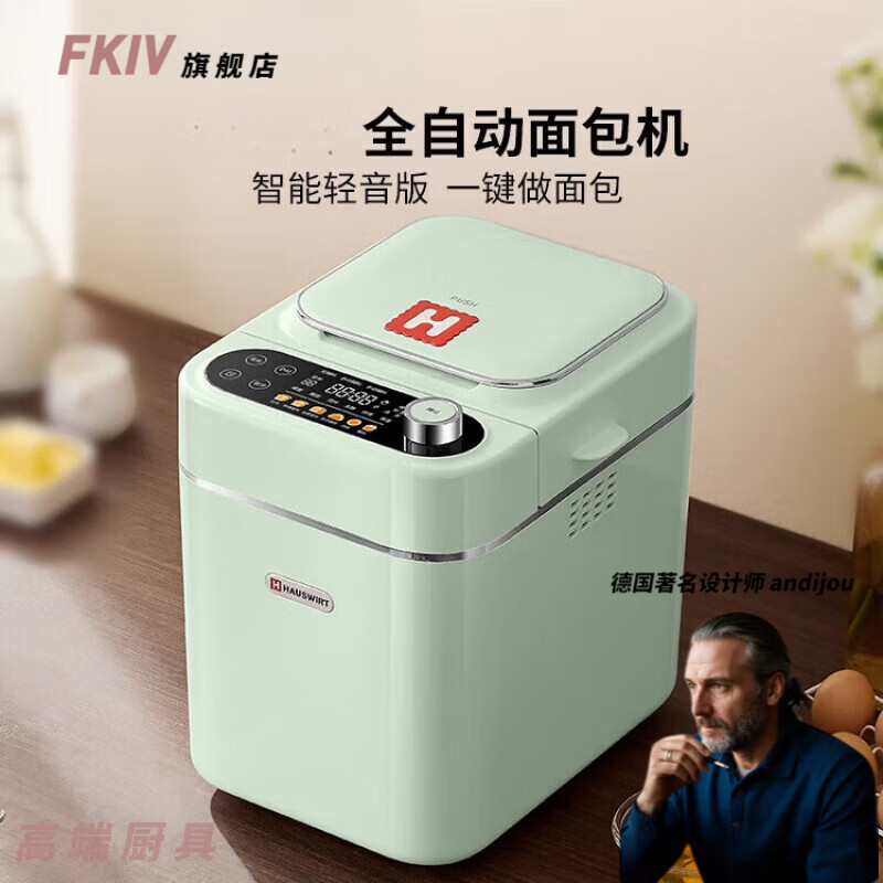 GIOIO日本2025新款面包机家用全自动多功能智能揉面小型和面发酵早餐吐司机 海氏A5绿色