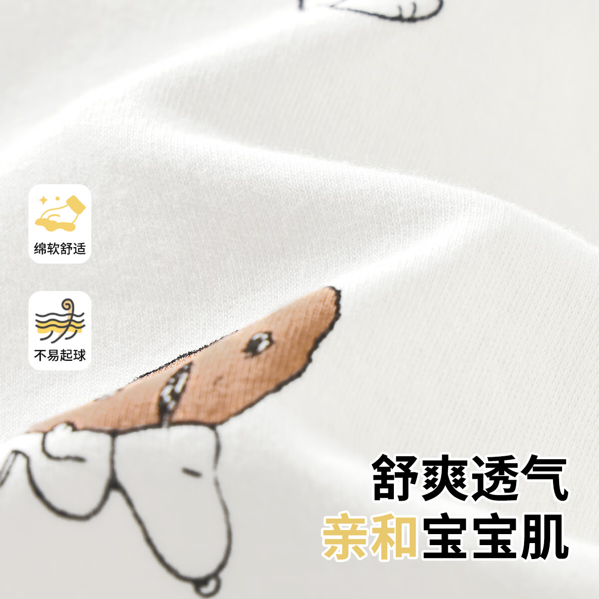 史努比儿童马甲两件装秋季男童女童外套内搭 饼干派对+史努比玩伴 140