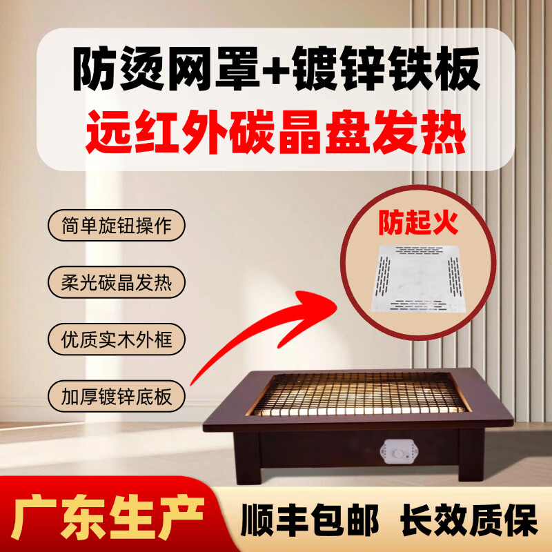 DONGZHIBAO【加厚镀锌底板】实木烤火盆家用取暖器桌下暖脚烤火炉实木电火盆电暖脚器旋钮基础款 基础款【60*60*13.5cm】原木色