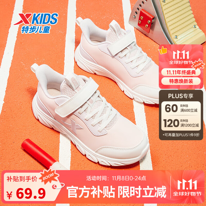 特步童鞋儿童跑鞋男童中大童四季网革防滑缓震跑鞋魔术贴搭扣运动跑鞋 水粉色/帆白 【9556革面款】 35 码