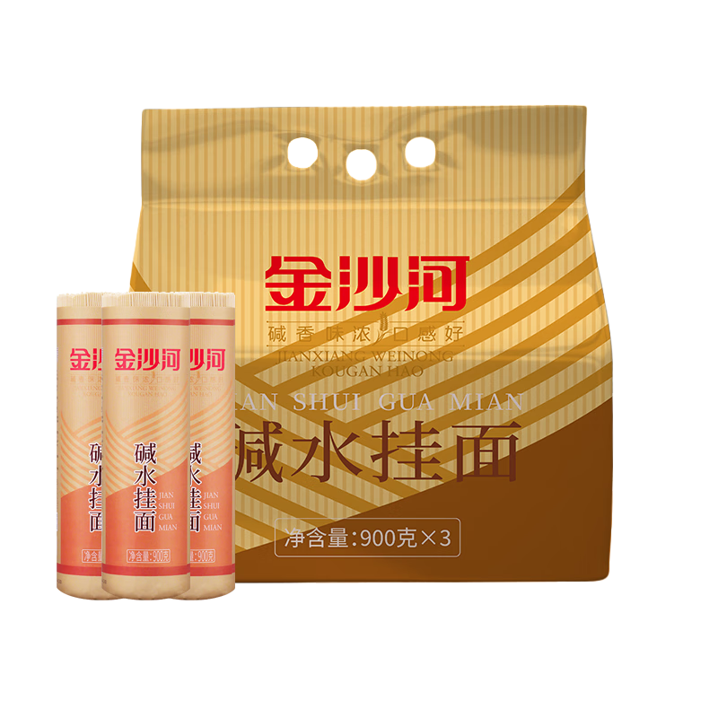 金沙河挂面 碱面条热干面  劲道耐煮 速食早餐 碱水挂面900g*3