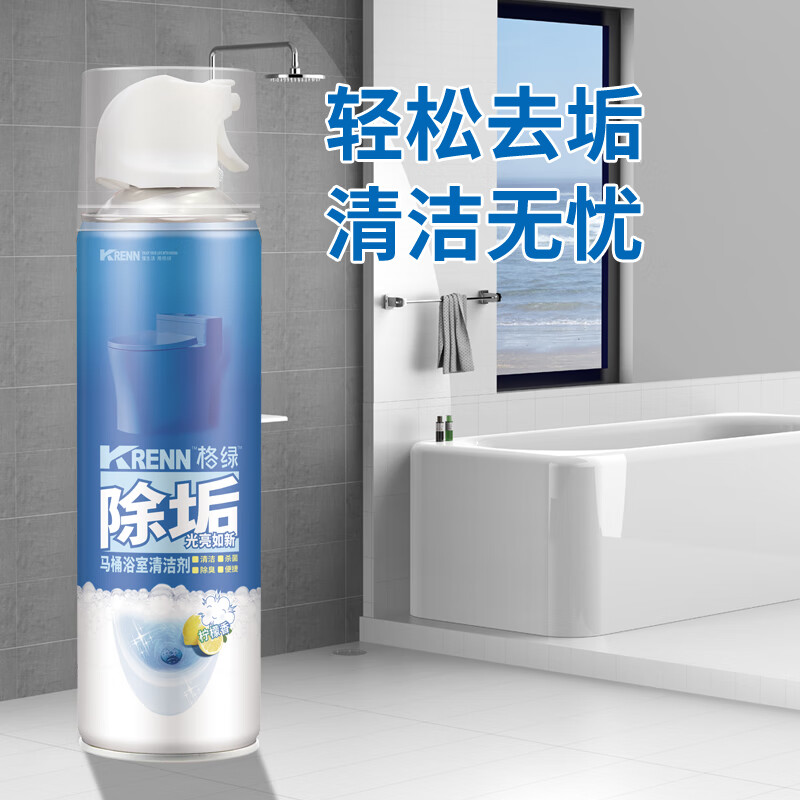 格绿【超值组合买就送】马桶浴室清洁剂500ml+多功能除菌清洁剂500ml 马桶浴室清洁剂500ml 【赠送】多功能除菌泡沫清洁剂500ml大容量