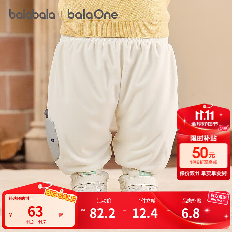 巴拉巴拉balaOne宝宝长裤宽松束脚裤男童女童裤子冬2025新款保暖 奶白10501 80