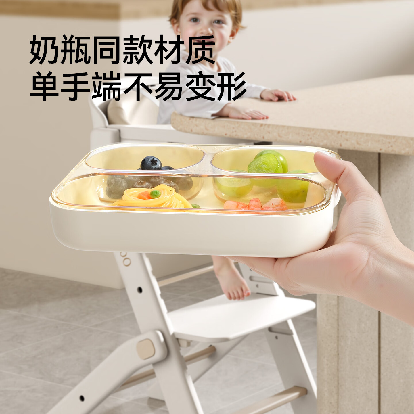 英氏(YEEHOO)婴儿宝宝分格餐盘儿童餐具吃饭碗辅食自主进食专用PPSU食品级