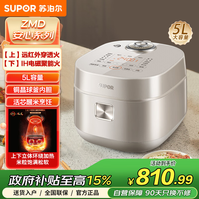 �ղ�����SUPOR��5LԶ���⴩͸���ȼ���IH���ö๦������2-8�������򸪵緹��SF50HC0809