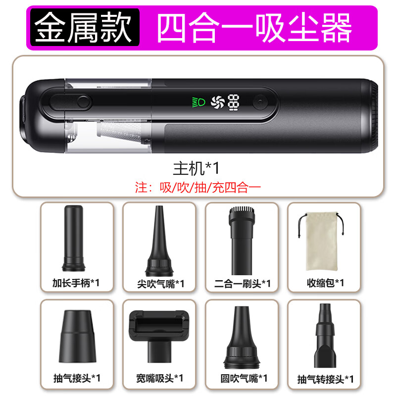 MOTOFEEL车载吸尘器手持无线大吸力 持久续航吹吸一体 车载家用桌面窗台宠物清灰除尘 随手吸 绿光吸尘器（金属款）