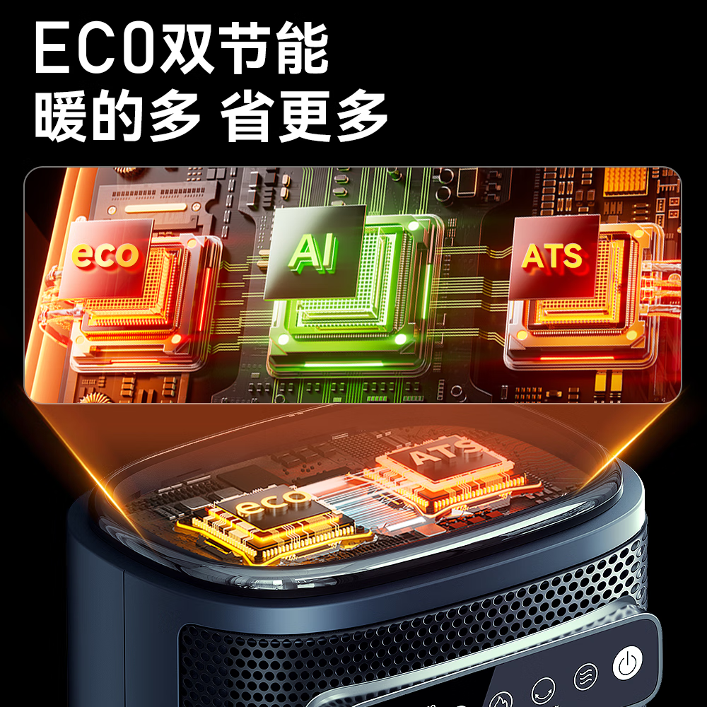 艾美特取暖器家用电暖器节能石墨烯速热升温大空间氛围取暖风节能省电全屋速热抖音同款 【抖音同款】智能语音焰火壁炉+石墨烯3秒速热