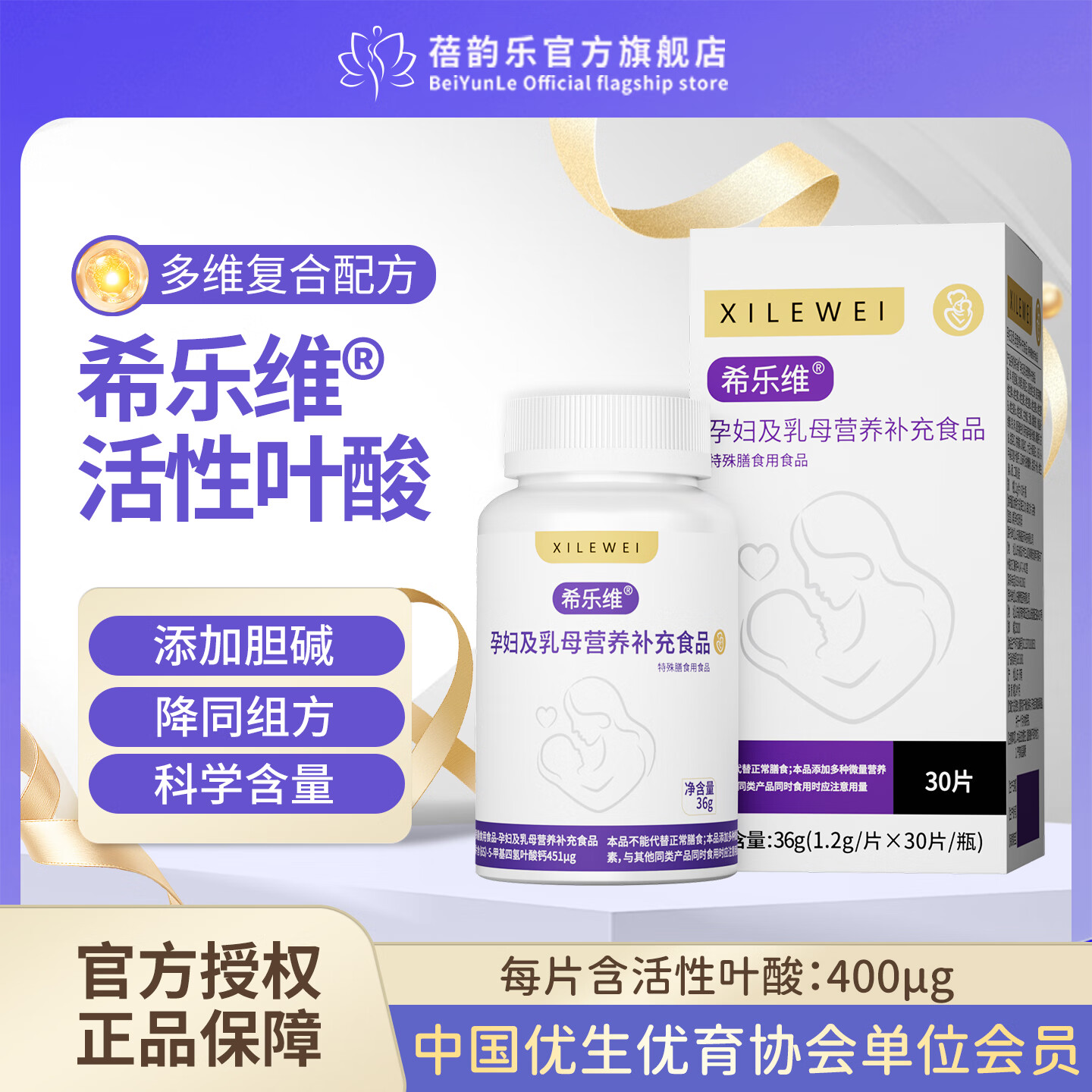 ϣ��ά����Ҷ���и�����ĸӪ������ʳƷ������Ůͬ�� 30Ƭ*1�� 468Ԫ