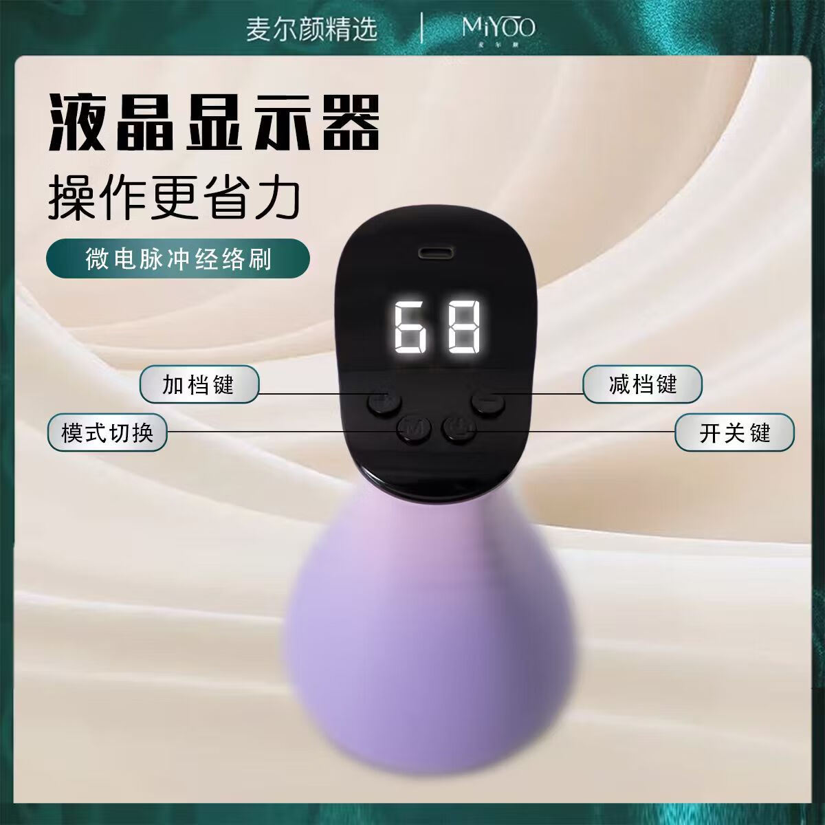 麦尔颜68档电动经络刷按摩全身通用肩颈疏通筋刷腿刮痧仪器揉腹部背肚子微电流按摩器理疗仪经络刷刮痧板 68档经络刷【一套】