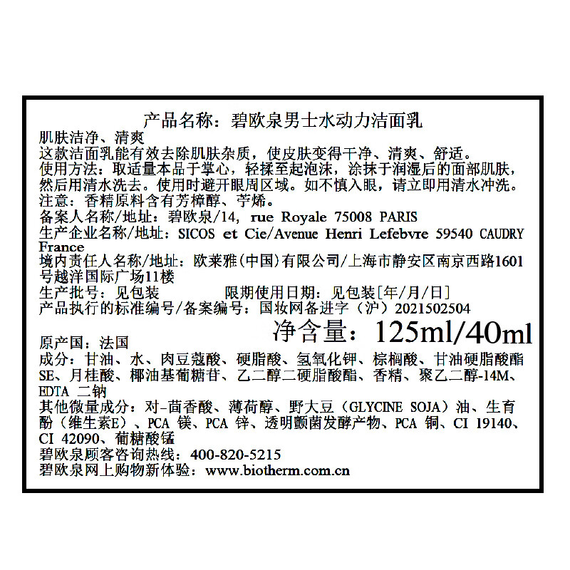 男士洗面奶排名前十品牌:这10款清洁力强、控油保湿,帮你打造清爽肌肤-图片1