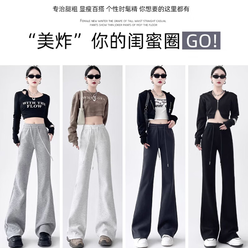 浪莎微喇叭运动裤女2025秋季新款休闲显瘦马蹄裤小个子潮流拖地卫裤 黑色 【常规】秋冬加绒款 L 【推荐111-125斤】