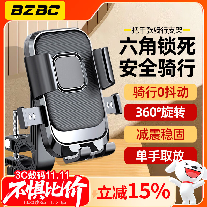 BZBC电动车手机架摩托车外卖骑手快递手机支架踏板电瓶车导航支架骑行装备通用