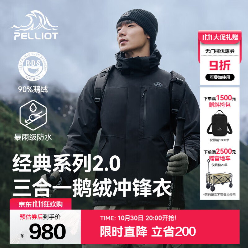 伯希和（Pelliot）【经典2.0 羽绒版】冲锋衣三合一男女外套鹅绒内胆秋冬夹克登山服 【男款】漫暮黑 | 鹅绒内胆 XL