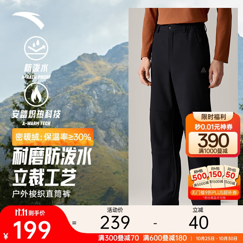 安踏加绒山壳裤丨大地之壳3.0户外防泼水运动长裤男登山裤