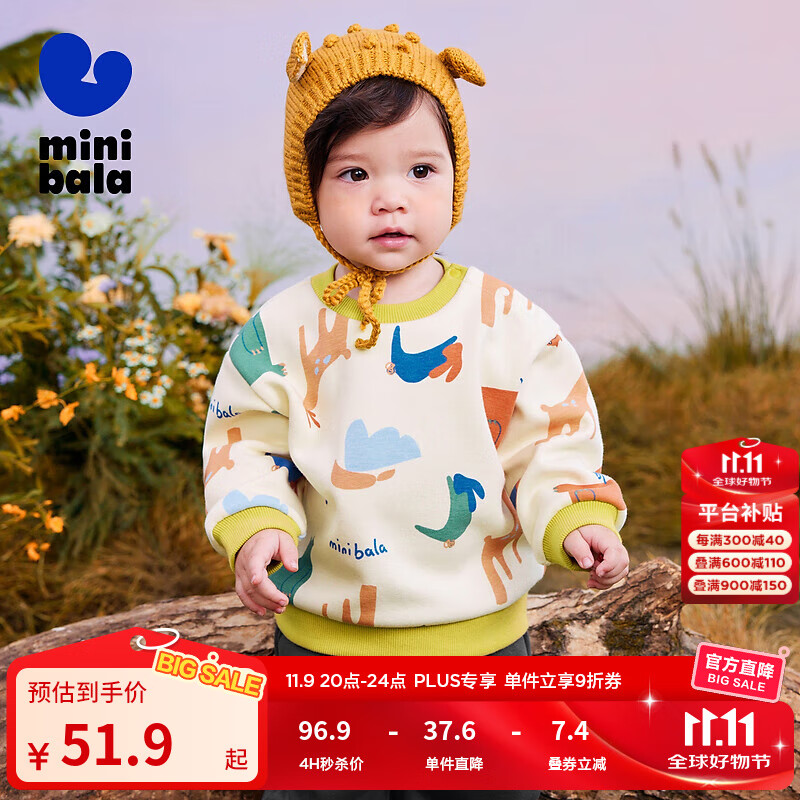 迷你巴拉【加绒卫衣】男女童上衣保暖色秋冬新款 白黄色调00313 80 cm