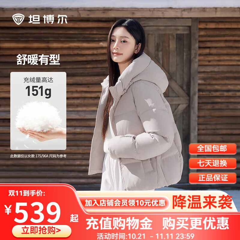 坦博尔新款面包羽绒服女短款连帽简约休闲百搭外套TBF330332D 玫瑰灰 S (160)