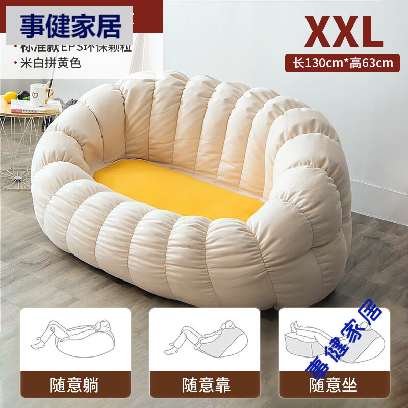 易瑞斯（Easyrest）懶人沙發(fā)豆袋單人躺椅陽(yáng)臺躺臥飄窗網(wǎng)紅小戶(hù)型公寓臥室小沙發(fā)兒童 雙人位（大號）懶人沙發(fā)-標準款