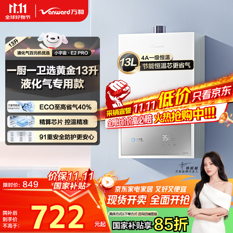 ��ͣ�Vanward����С����E2 PROҺ�����������Ҳ���15%��13��ȼ����ˮ�� ����ʡ�����Ⱦ��������Ծɻ���