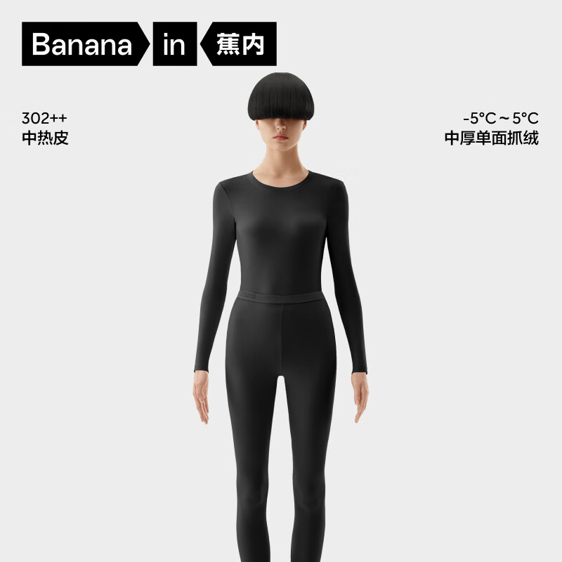 蕉内热皮3系保暖内衣男女士7A抗菌棉感秋衣秋裤套装加厚加绒秋冬季