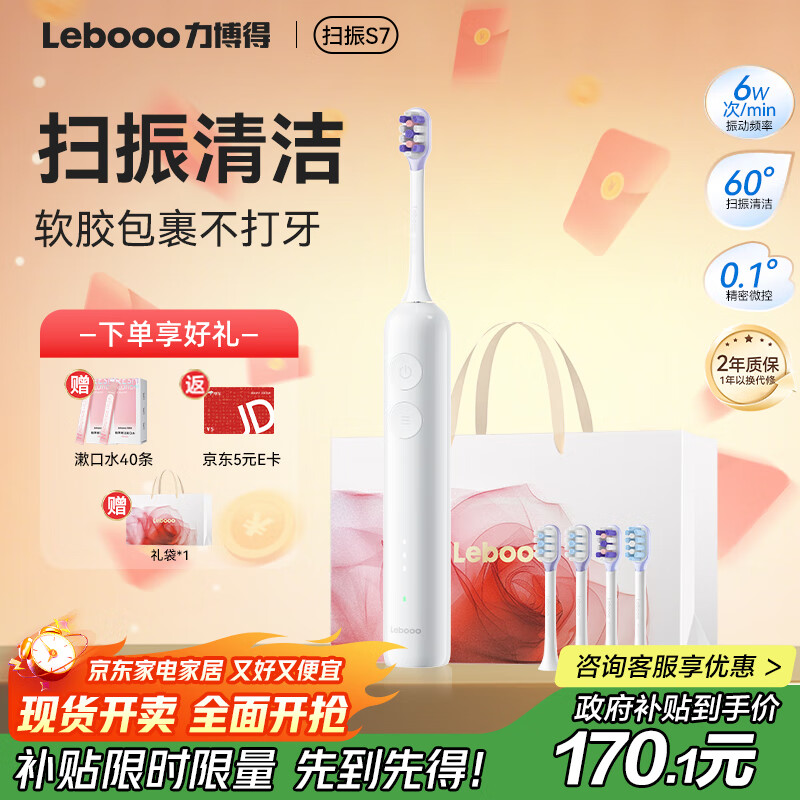 Lebond/������ S7 LBT-183505A �綯��ˢ ��಻���� ˪����