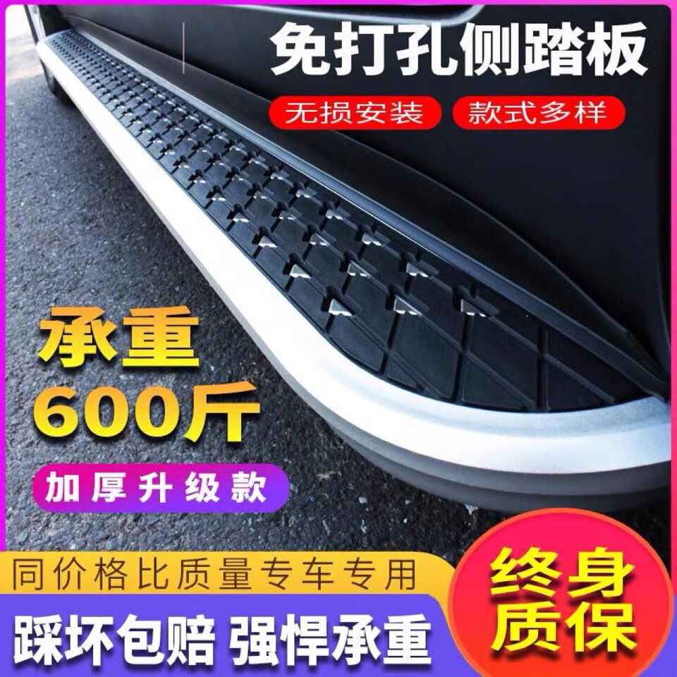 丽田奇瑞捷途X70plus侧踏板x70s踏板捷途X90侧踏板捷途大圣脚踏板 捷途全系4点0镀锌支架 对装不带灯