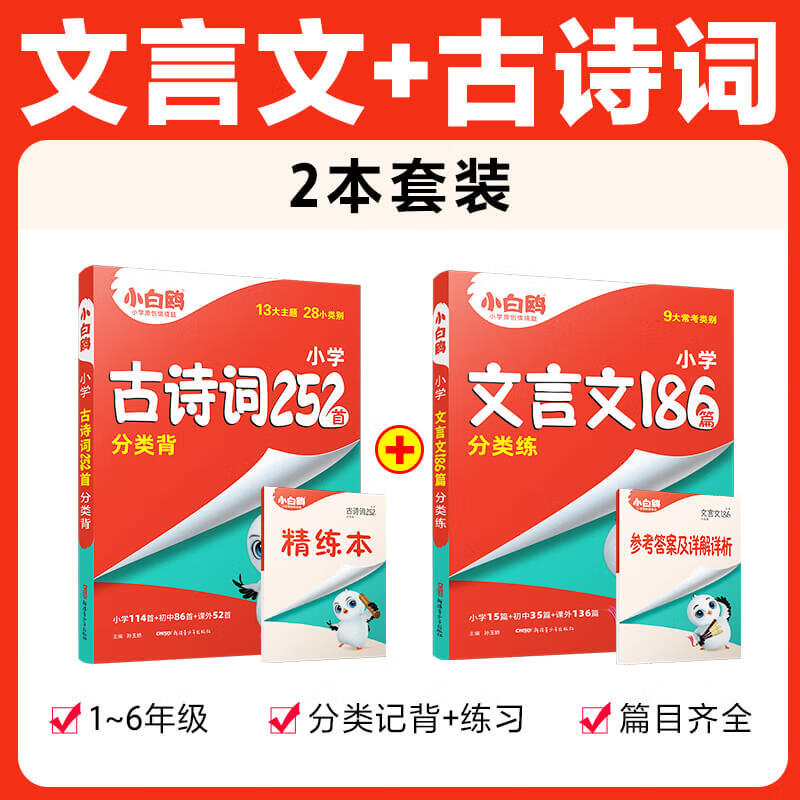 ڲΨСŸ2025°ǿСʫ252186ƪ꼶ͳ˽̰СѧرСϰ̲ͬĶרѵ Ƽ+ʫʡ2װ ȫͨ