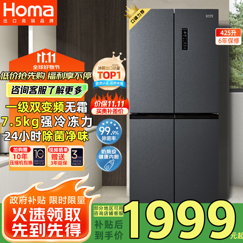 Homa/ 425 һЧ ʮֶԿ  ŷƷ ˪ ζ BCD-425WDH/B ʽ Ƶ 