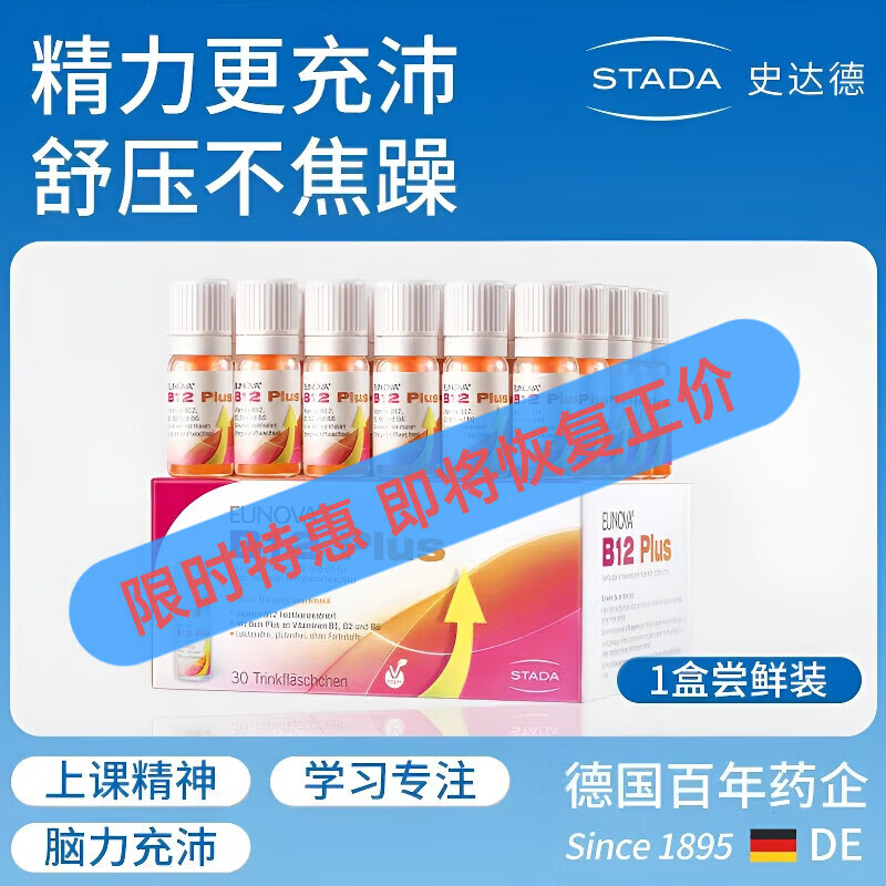 ڲSTADAʷvbάbb12ӪƿԼӰాҹܰ άB12  30ƿ/ (߼)329Ԫ