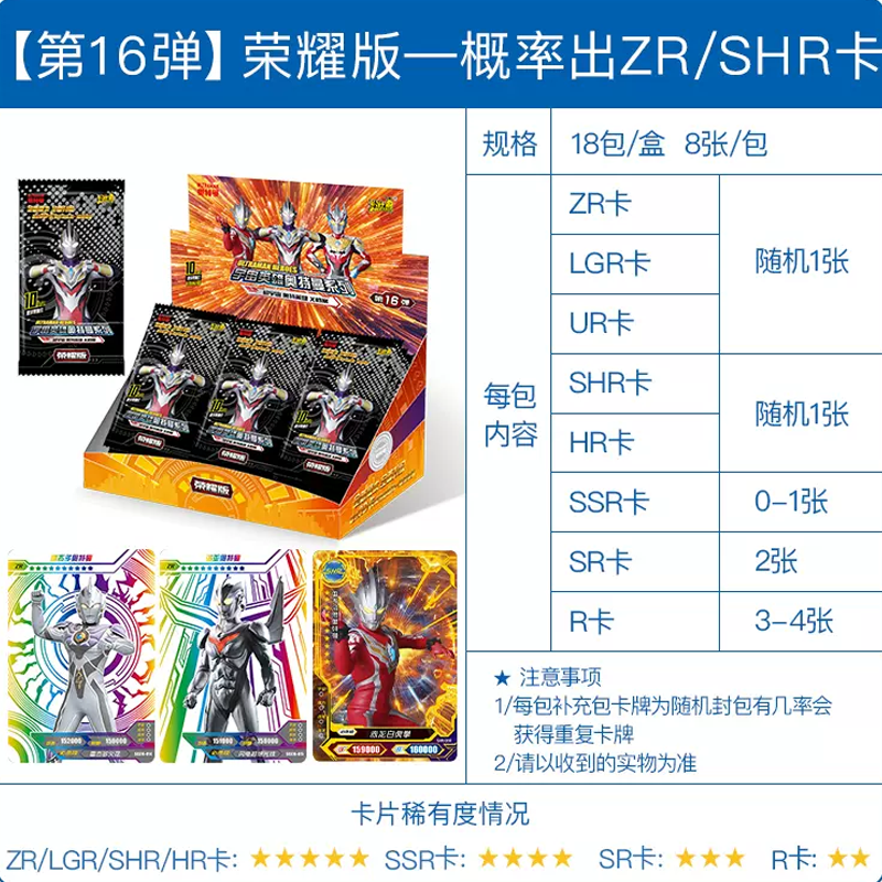 卡游奥特曼卡片荣耀版15弹shr满星卡全套收藏册卡牌动漫周边男孩玩具
