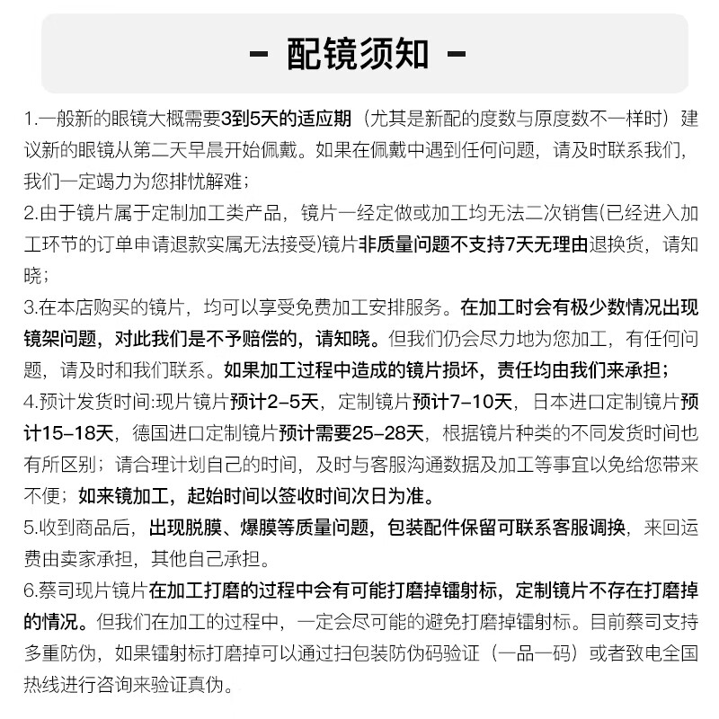 图 8