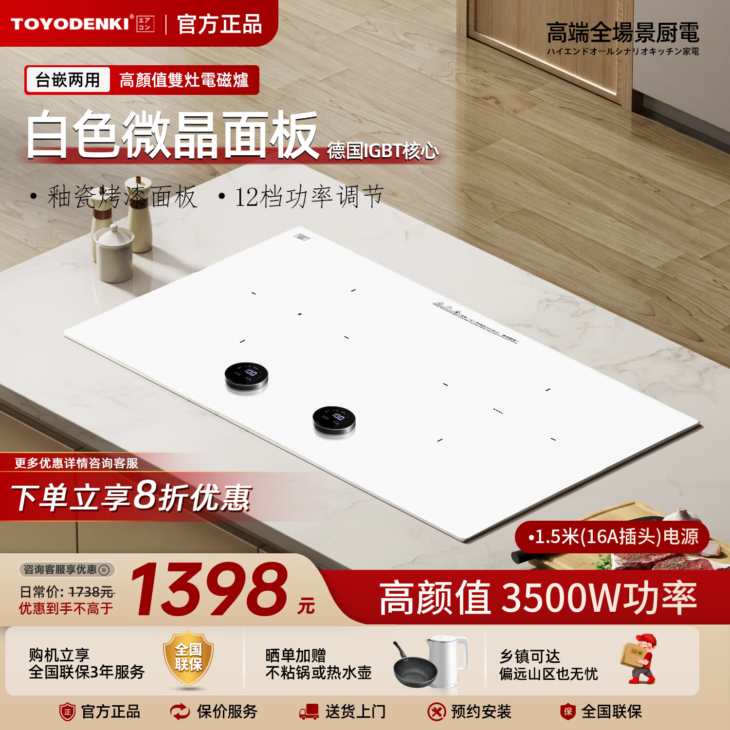 TOYODENKI日本東洋有限公司微晶面板电磁炉电陶炉超薄台嵌两用大功率24小时预约智能定时锅具检测单双灶白黑 双灶-雪釉白电磁双炉丨微晶面板丨不挑锅具