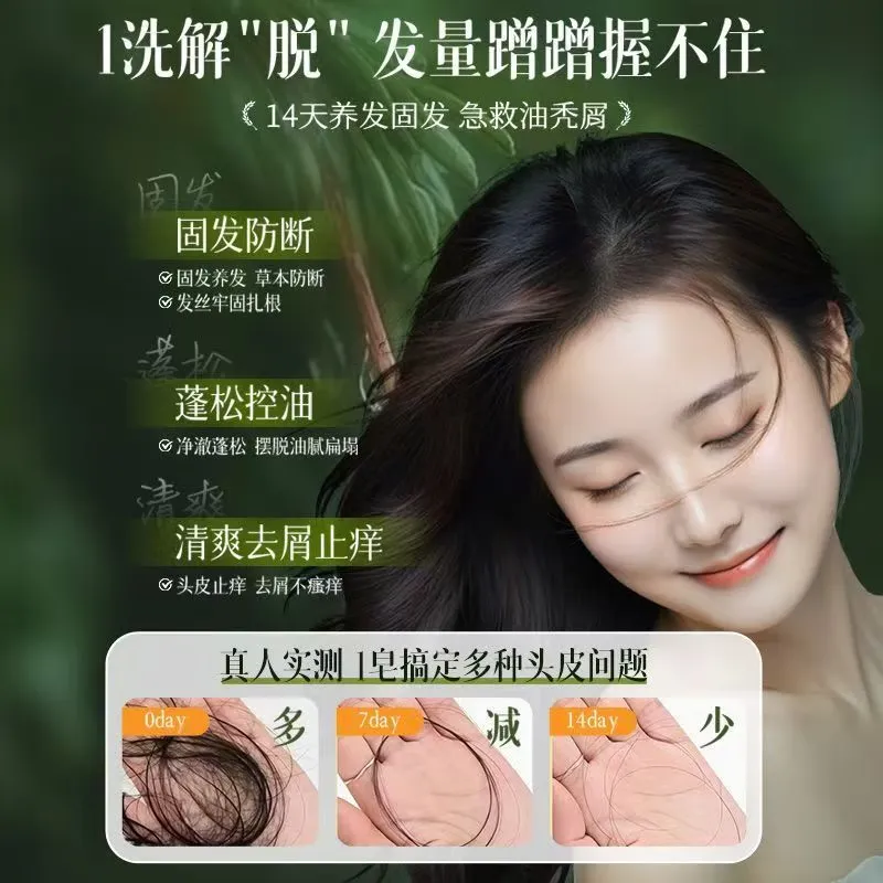 倾龄侧柏叶洗头皂新疆乌斯曼何首乌固发防发控油蓬松香皂洗发水A101 买一送一【2盒周期装护发养发】