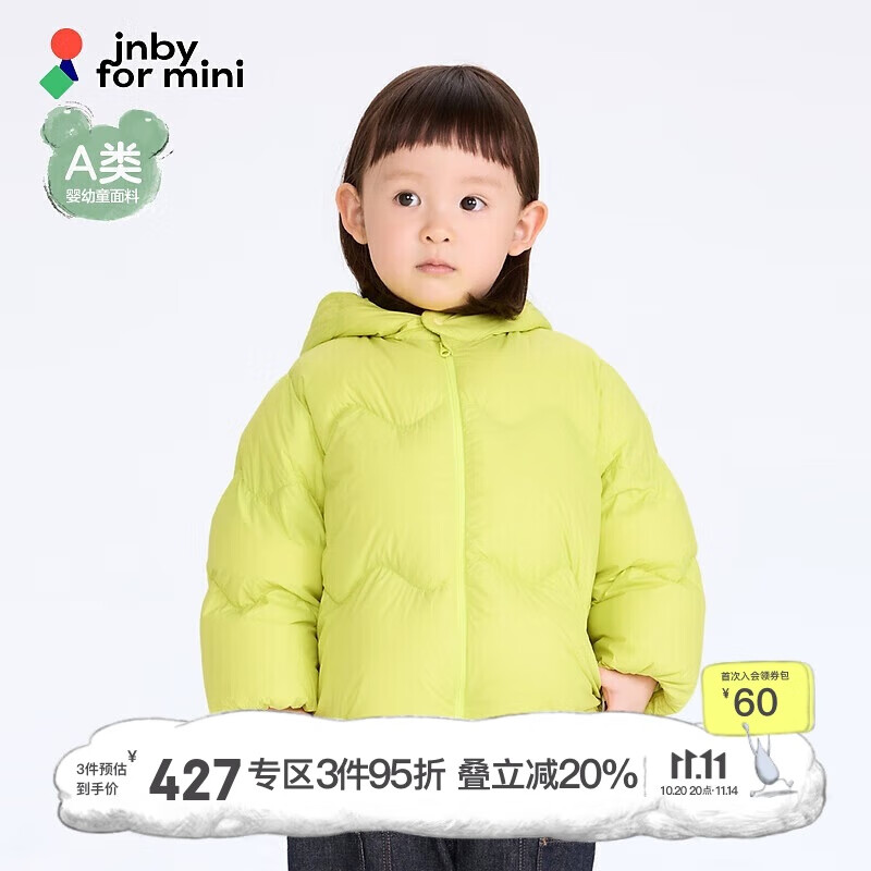 jnby by JNBY江南布衣婴童长袖羽绒服冬男女童婴YO0C11320 786/嫩黄 80cm