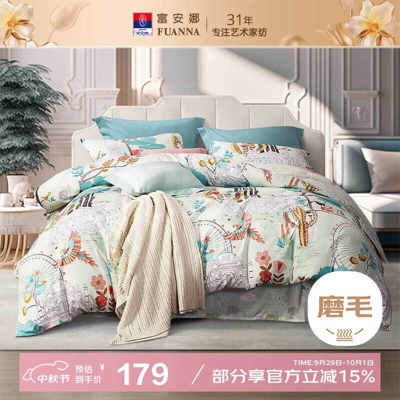 �����ȳ�Ʒʥ֮�������ļ���ȫ��˫��ĥë˫�˴�����������203*229cm 319Ԫ