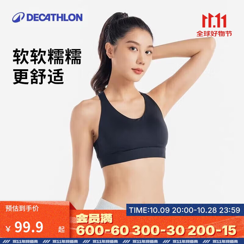 迪卡侬运动内衣女聚拢防震防下垂跑步运动文胸FICU-4050490-L