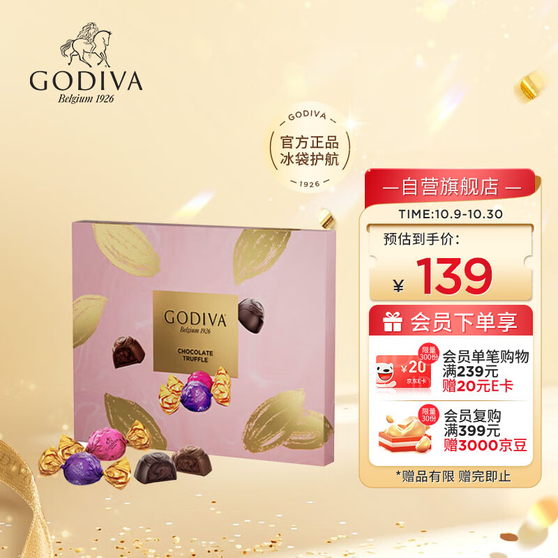 歌帝梵（GODIVA）松露形黑巧牛奶巧克力礼盒16颗装160g  休闲零食 生日礼物 伴手礼