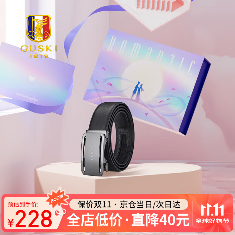 古士旗品牌男士真皮皮带自动扣礼盒装