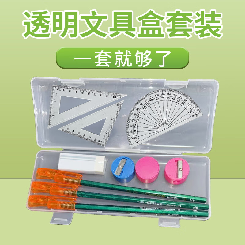 大老虎文具盒套装男生女生学习文具套装JS25808