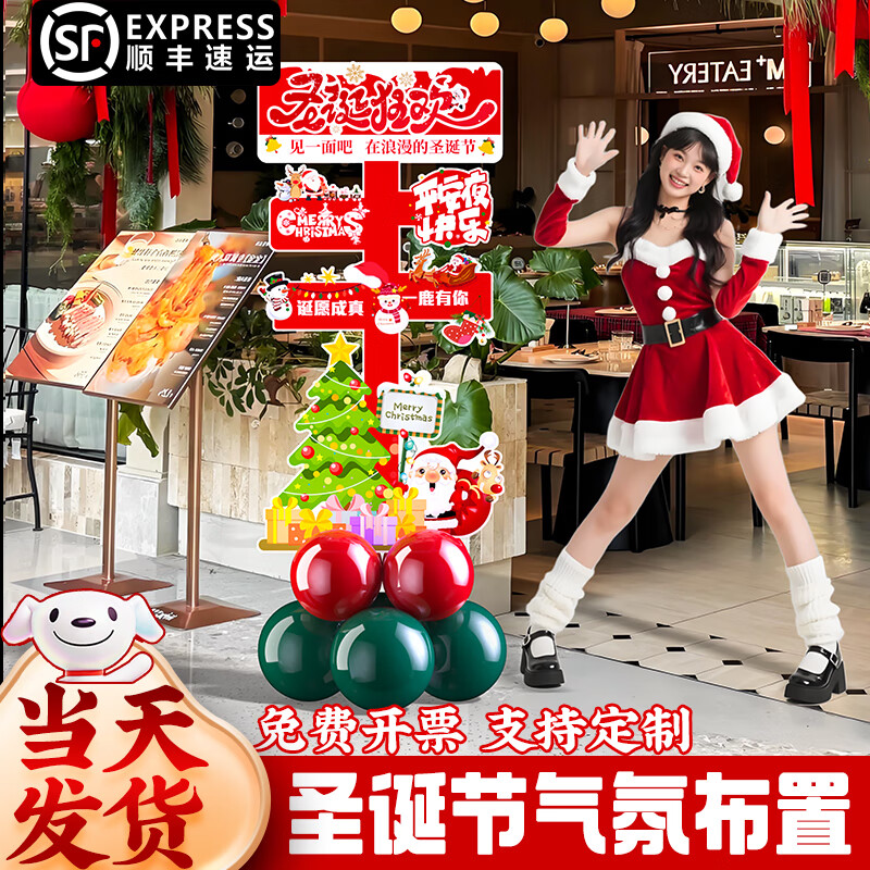 玺飞2025圣诞节装饰场景布置商场店铺氛围拍照道具气球kt板背景墙定制 当日发/42款圣诞节迎宾牌
